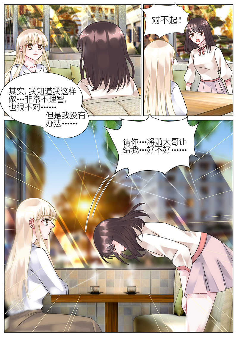 惹上首席总裁漫画,第77话2图