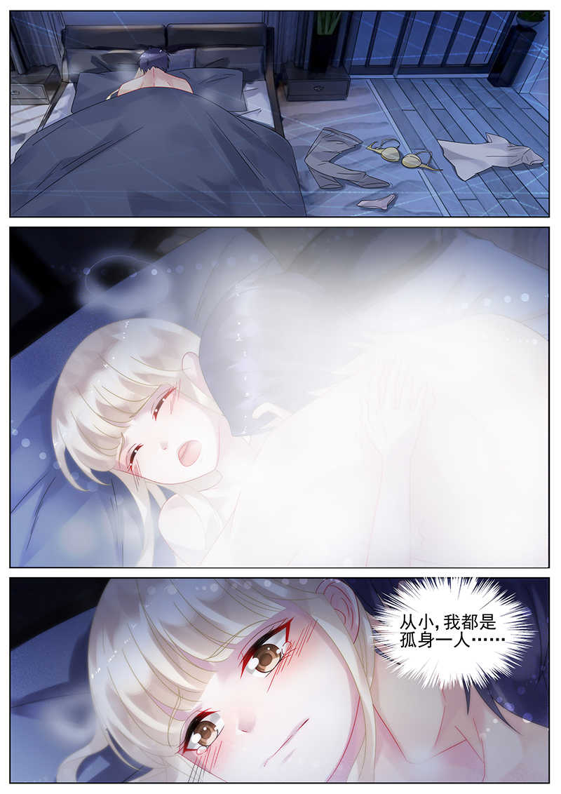 惹上首席总裁漫画,第137话2图