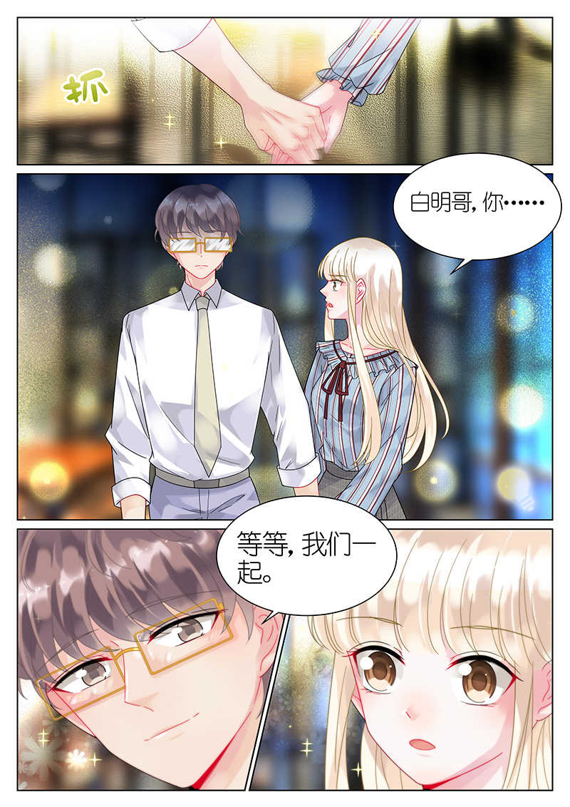 惹上首席总裁漫画,第56话2图