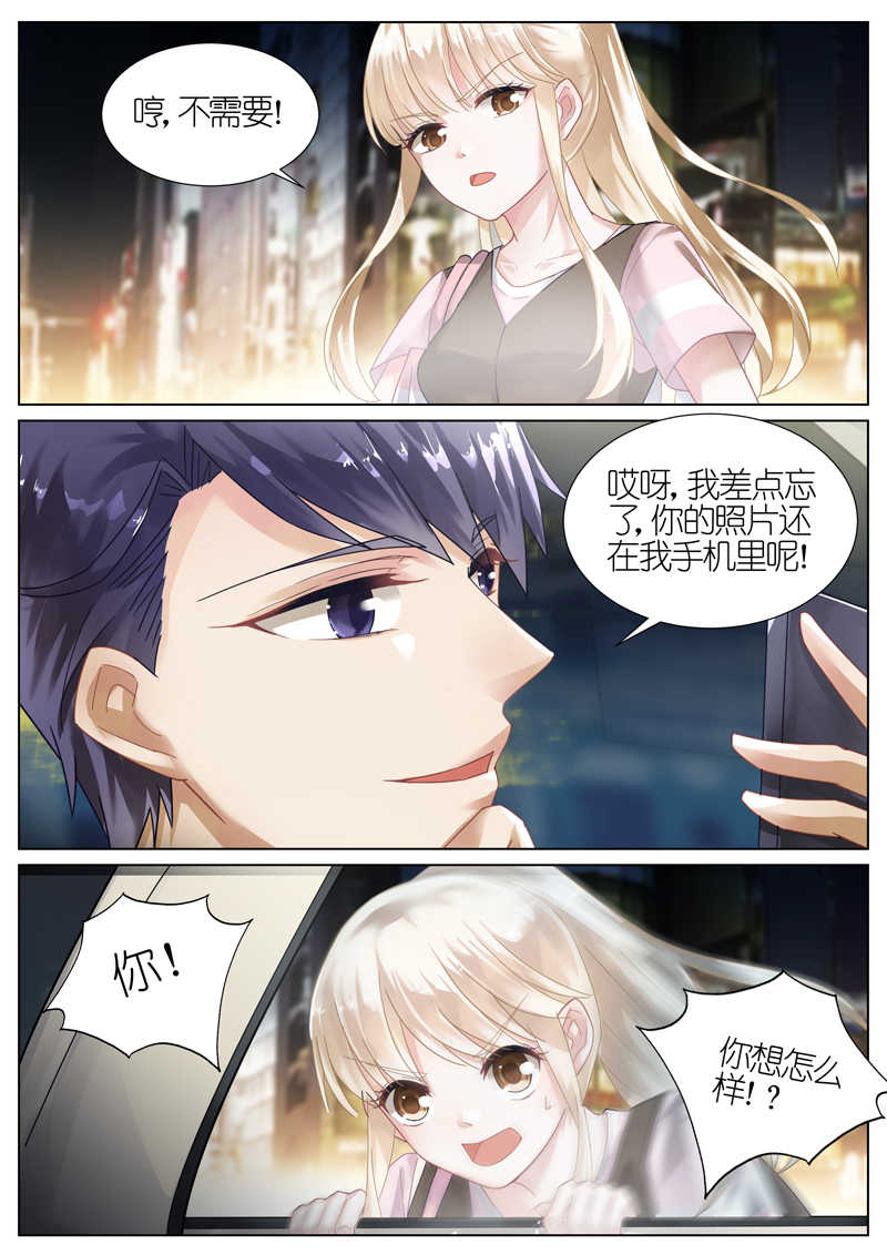 惹上首席总裁漫画,第10话1图