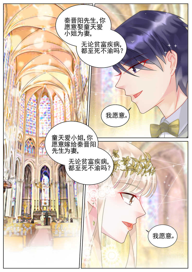 惹上首席总裁漫画,第159话1图