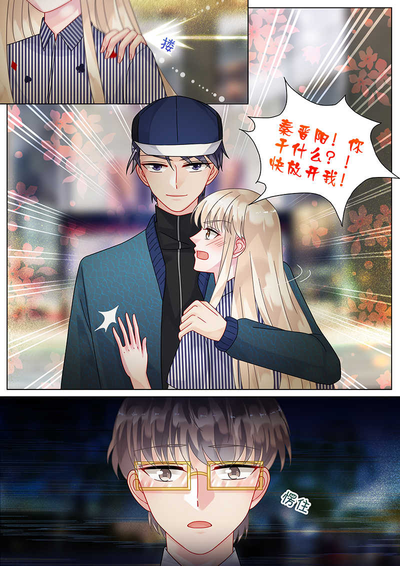 惹上首席总裁漫画,第71话2图