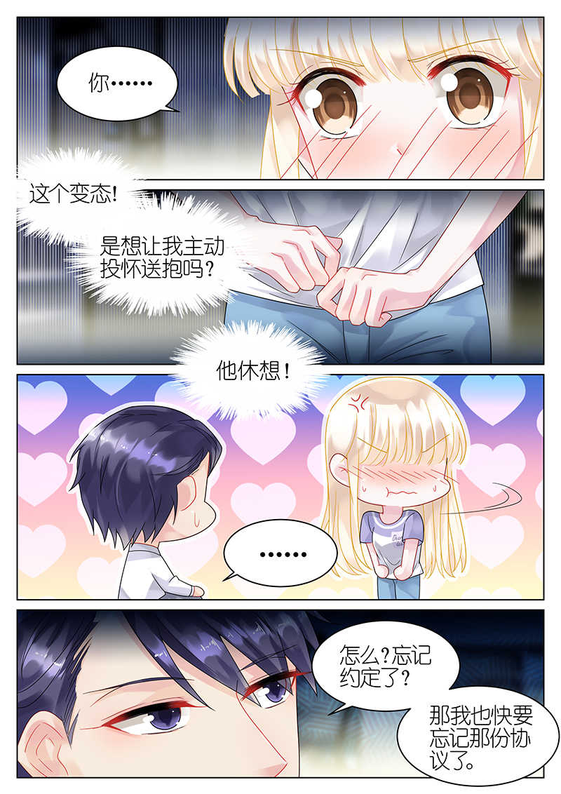 惹上首席总裁漫画,第35话2图