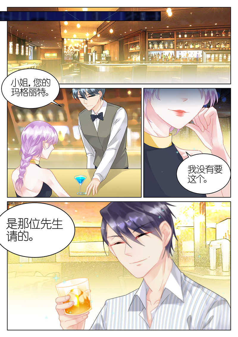 惹上首席总裁漫画,第26话2图