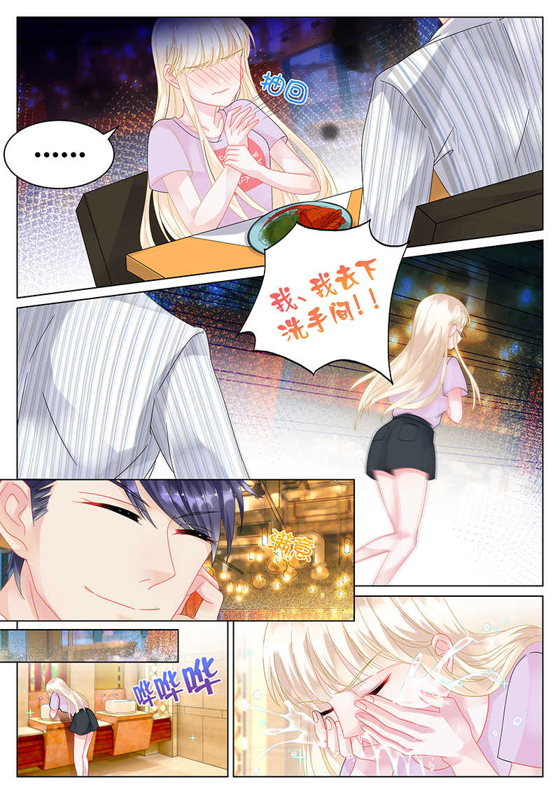 惹上首席总裁漫画,第24话1图
