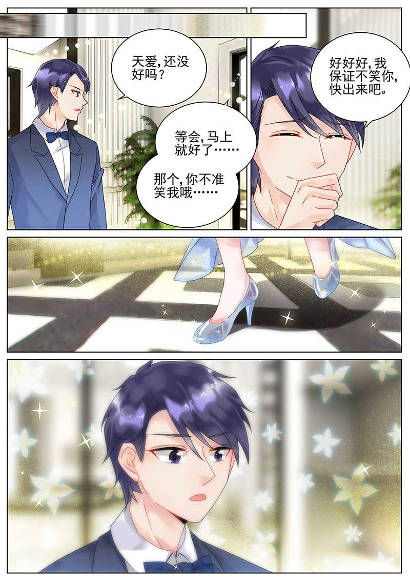 惹上首席总裁漫画,第98话1图