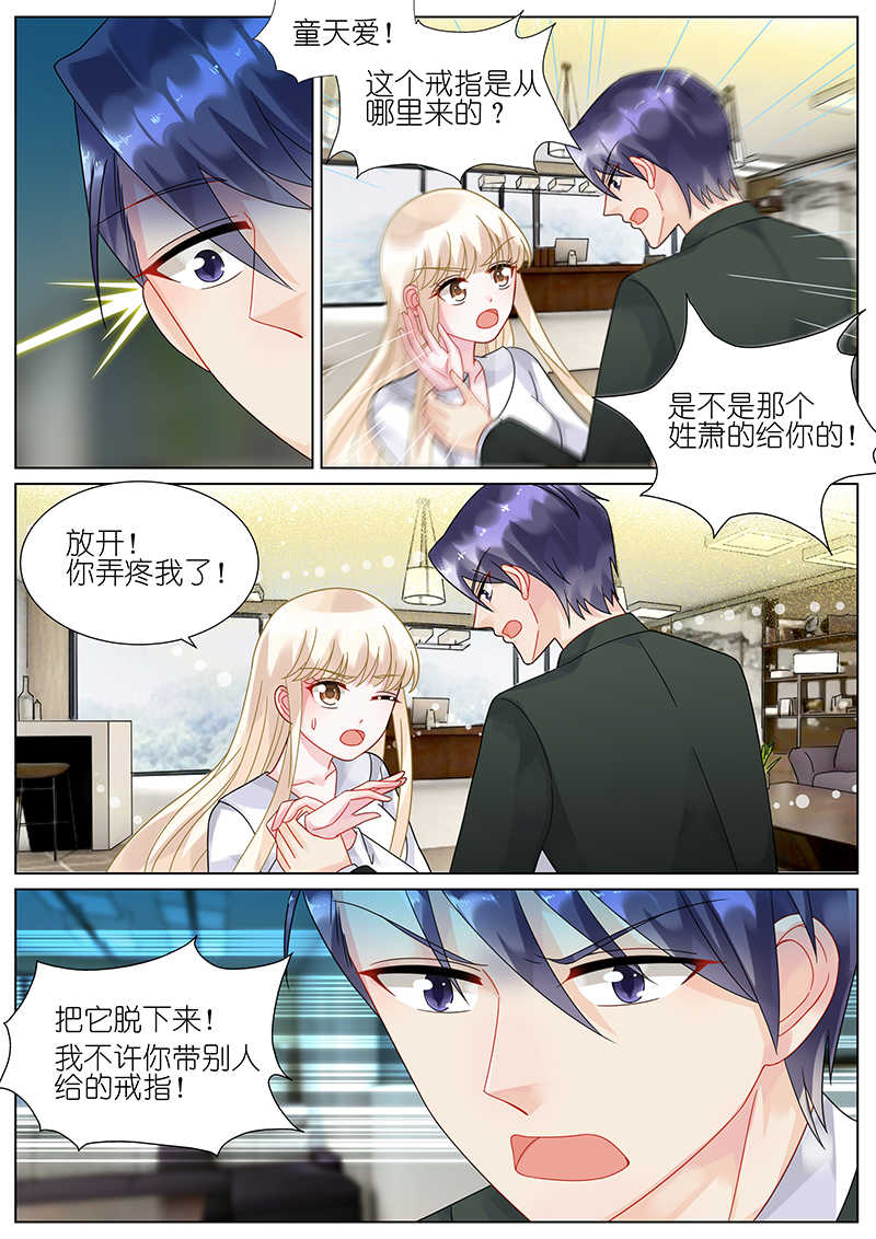 惹上首席总裁漫画,第76话1图