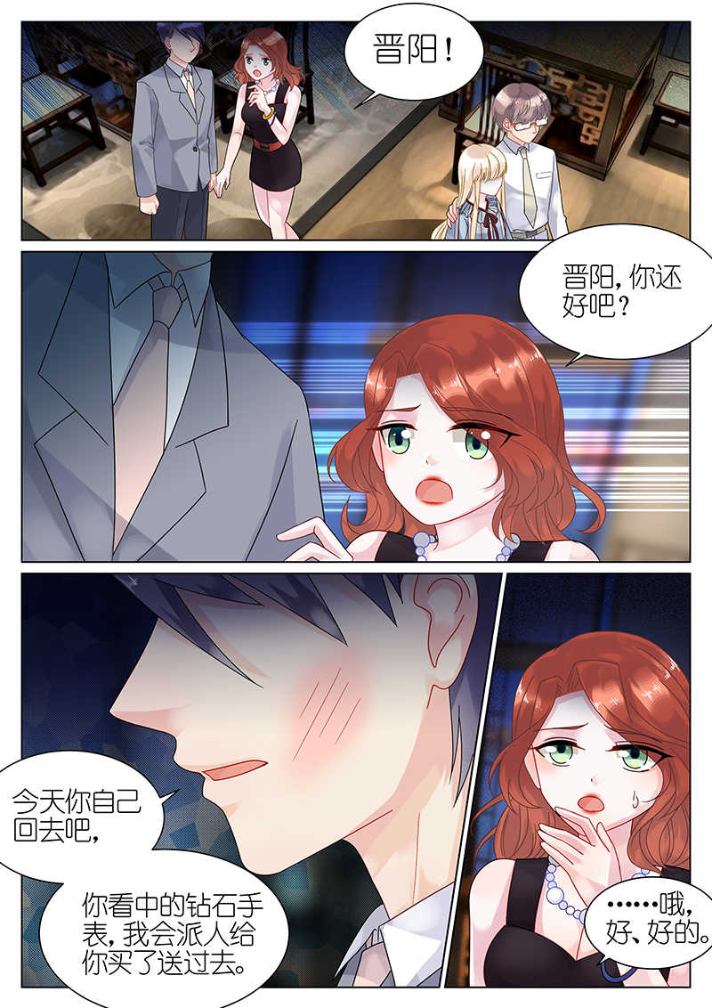 惹上首席总裁漫画,第57话1图