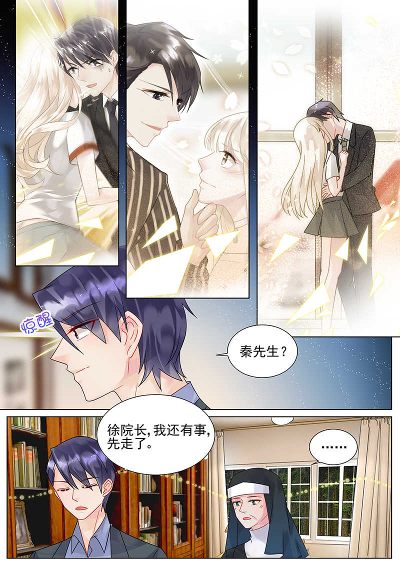 惹上首席总裁漫画,第156话1图