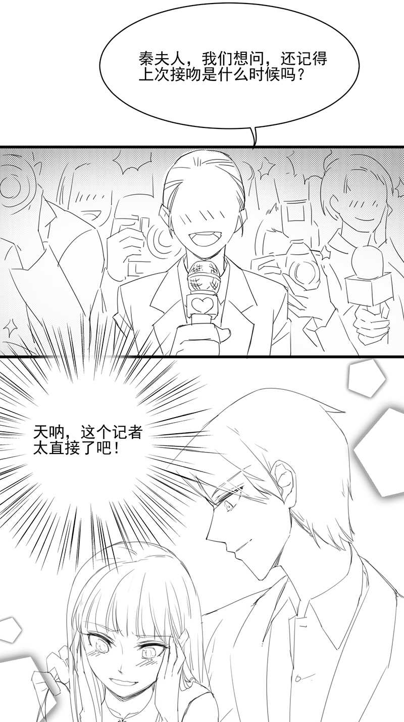惹上首席总裁漫画,第160话1图
