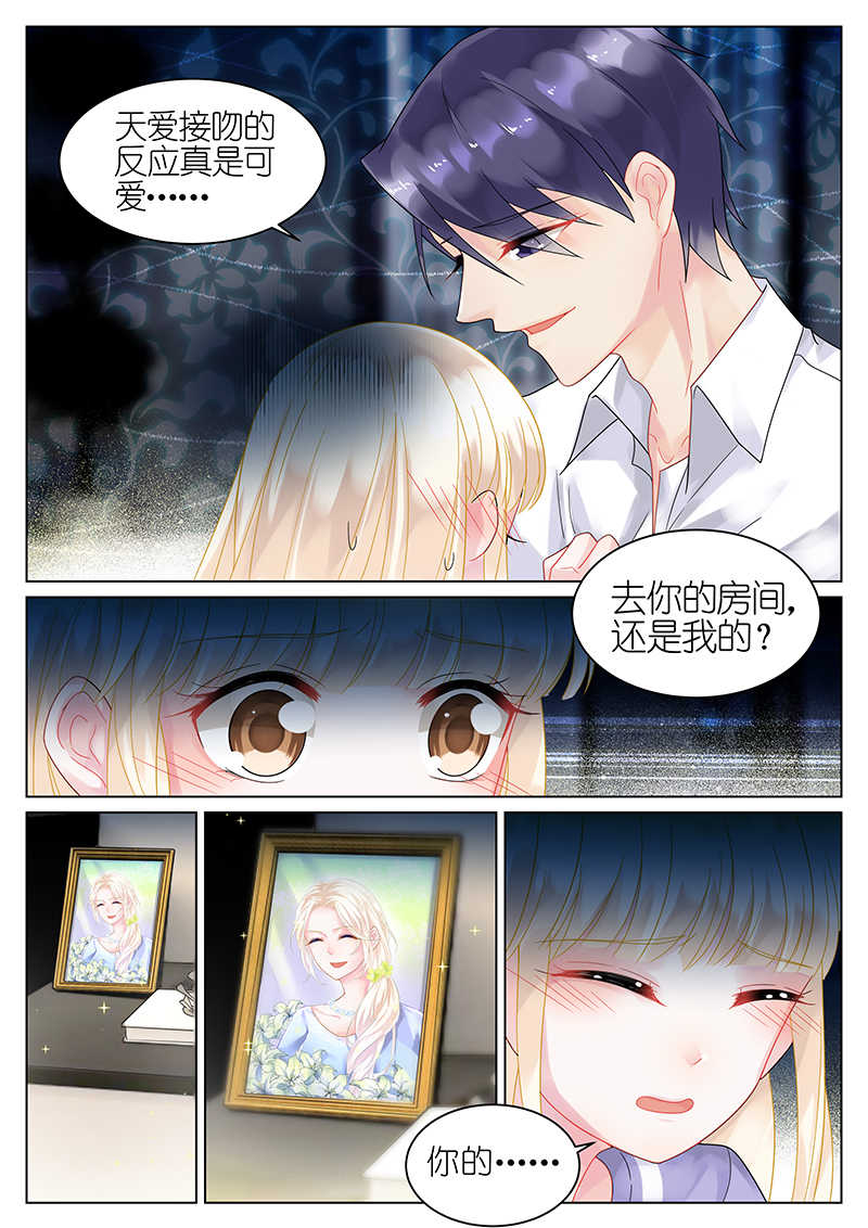 惹上首席总裁漫画,第36话1图