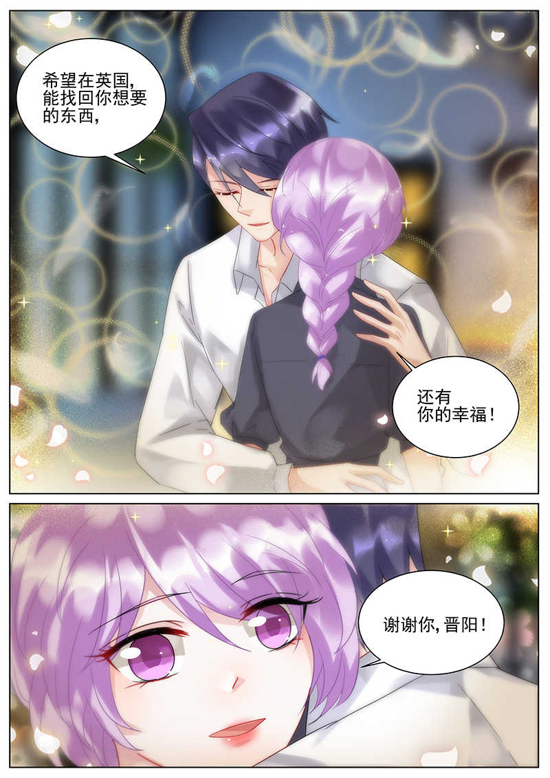 惹上首席总裁漫画,第120话1图