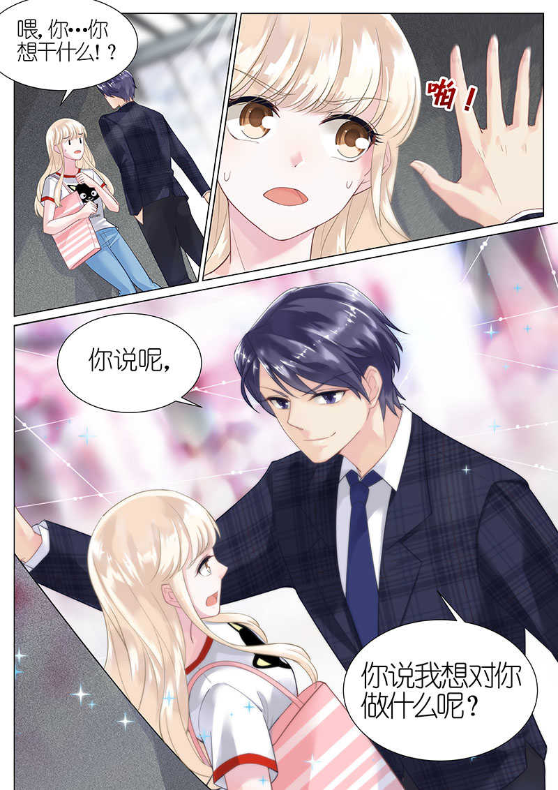惹上首席总裁漫画,第4话2图