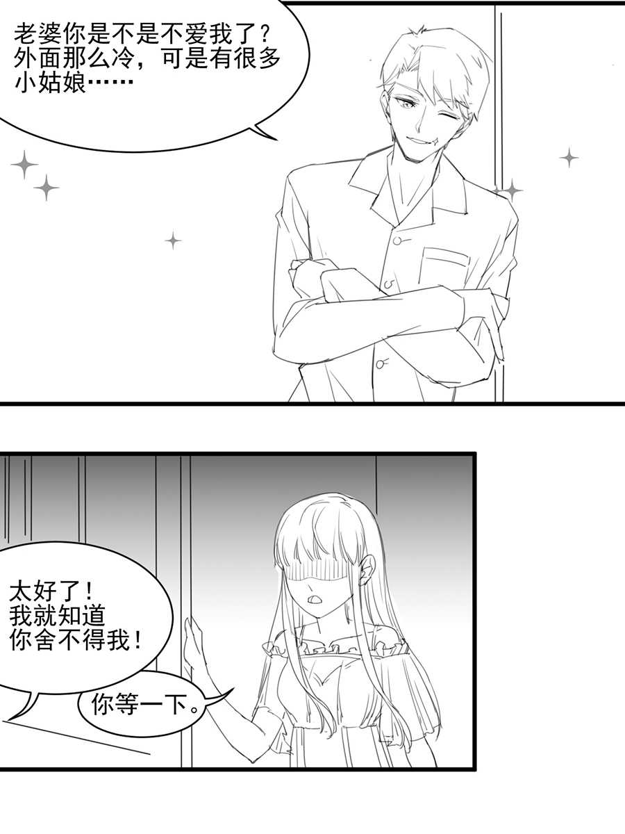 惹上首席总裁漫画,第161话2图
