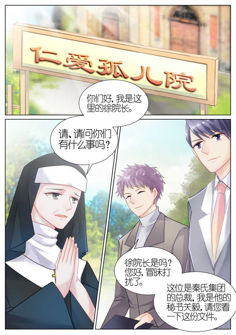 惹上首席总裁漫画,第12话1图