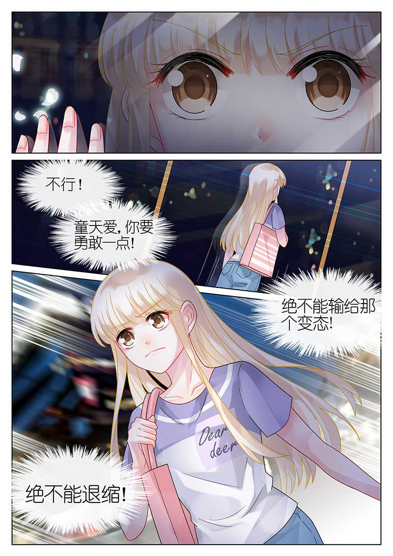 惹上首席总裁漫画,第35话1图