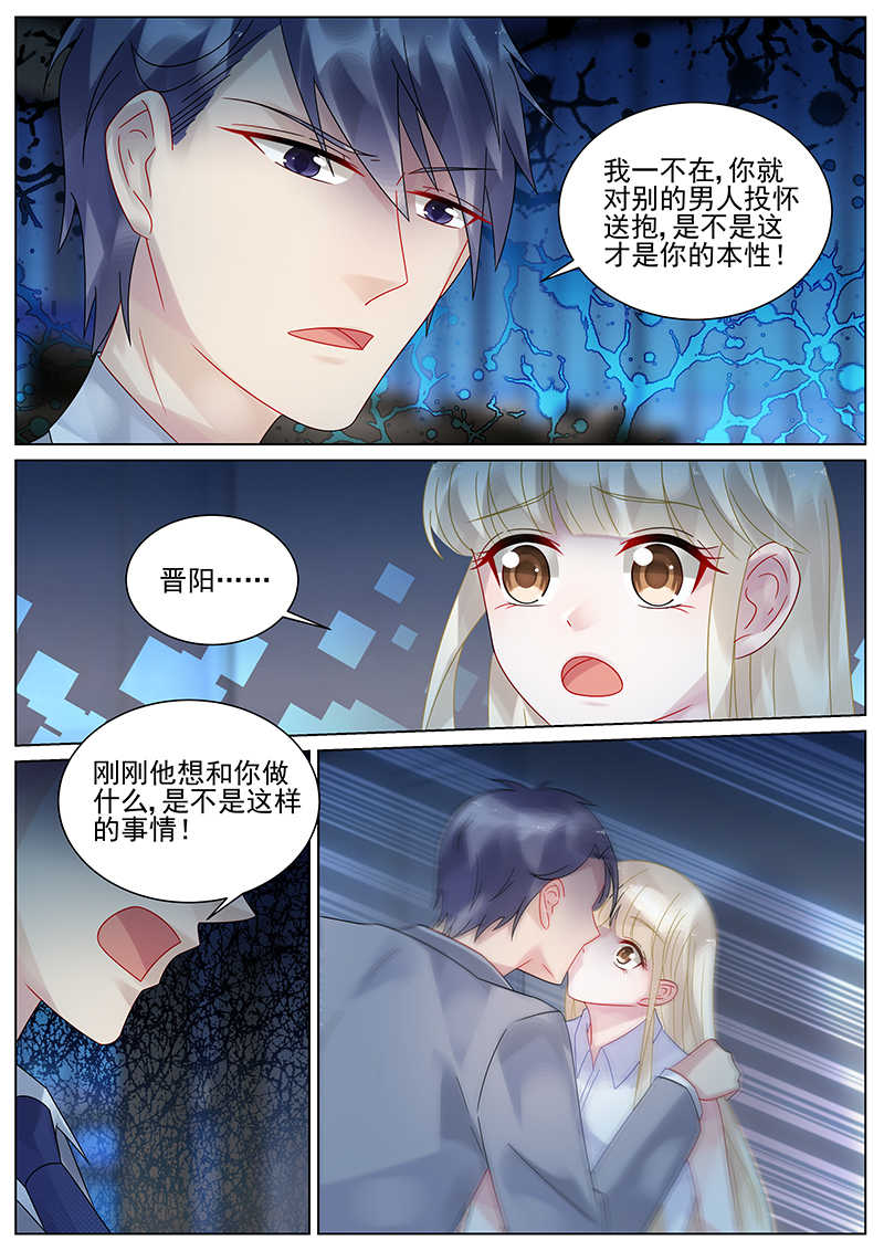惹上首席总裁漫画,第136话2图