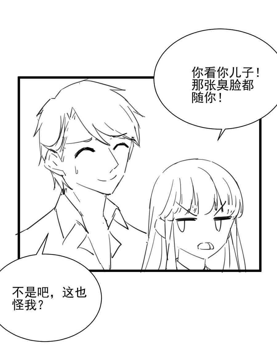 惹上首席总裁漫画,第164话1图