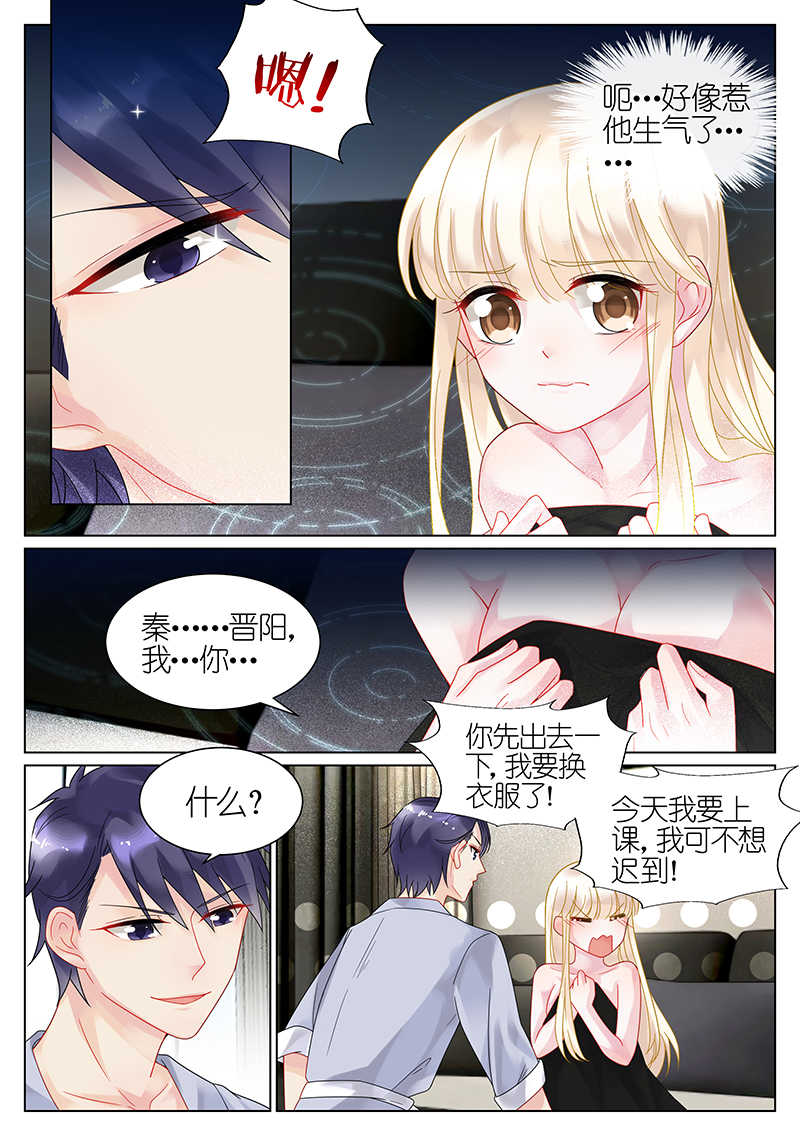 惹上首席总裁漫画,第37话1图