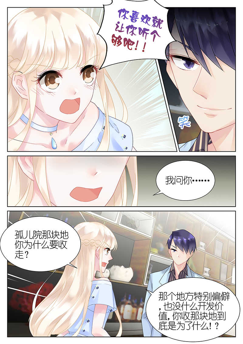 惹上首席总裁漫画,第15话1图