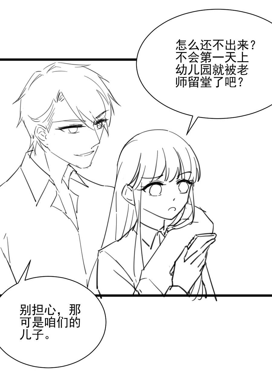 惹上首席总裁漫画,第164话1图