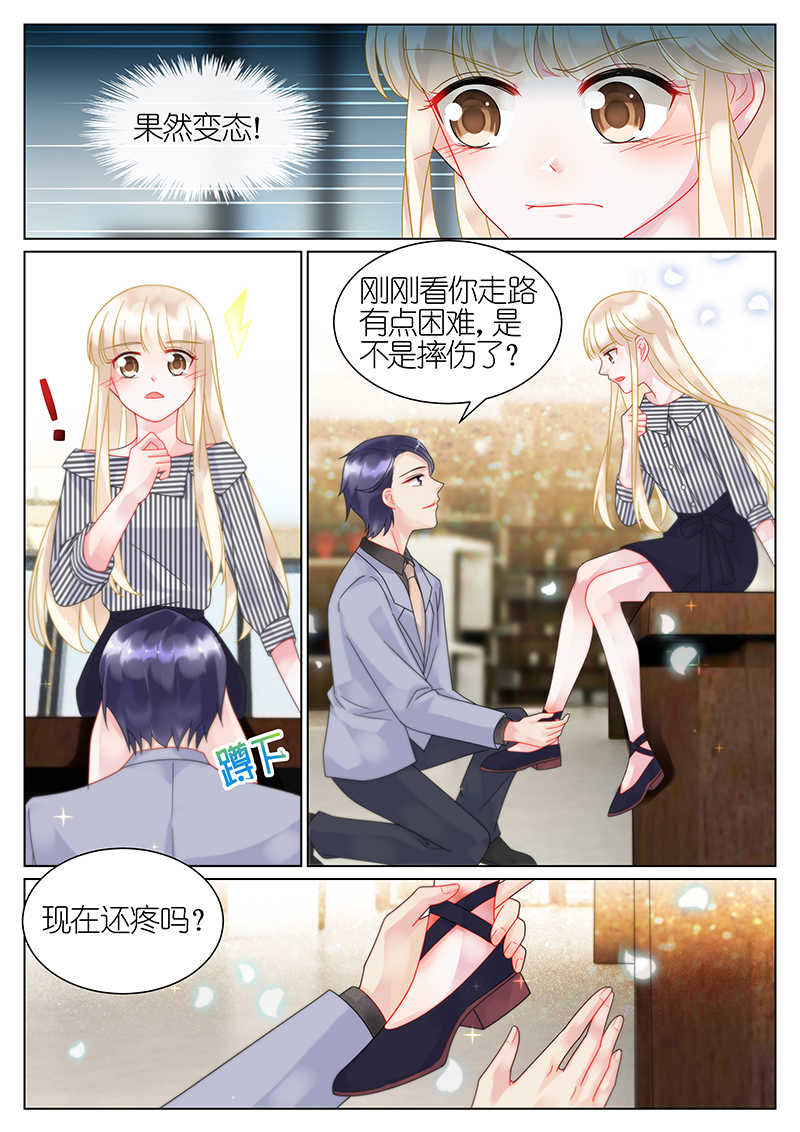 惹上首席总裁漫画,第48话1图