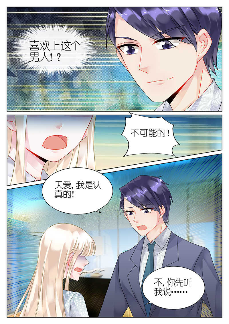 惹上首席总裁漫画,第63话2图