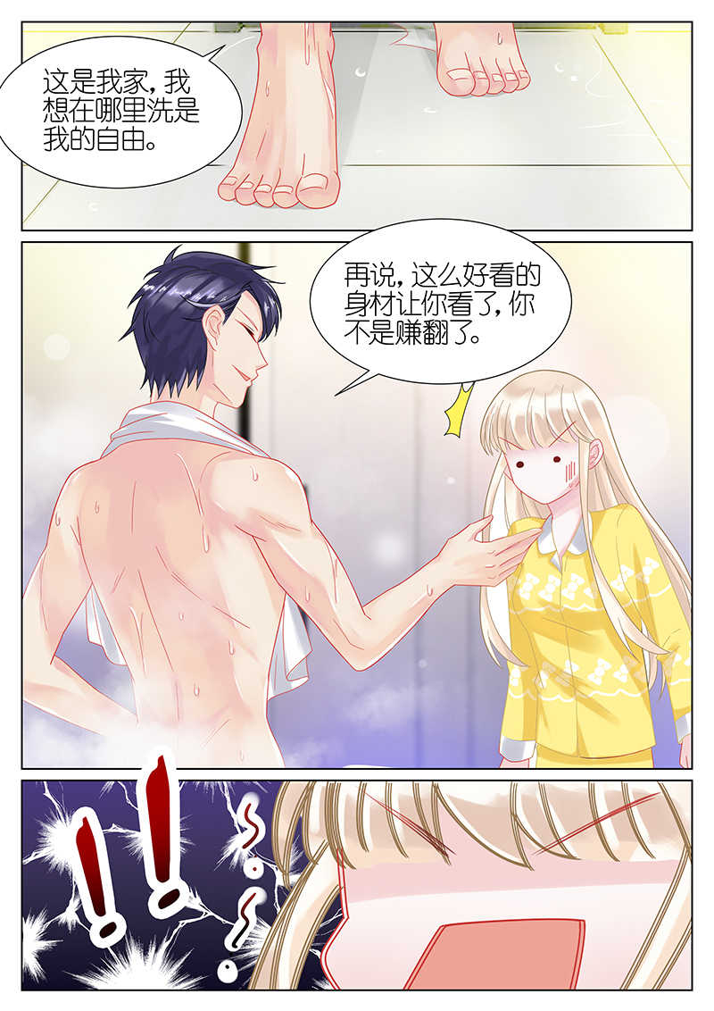 惹上首席总裁漫画,第28话1图