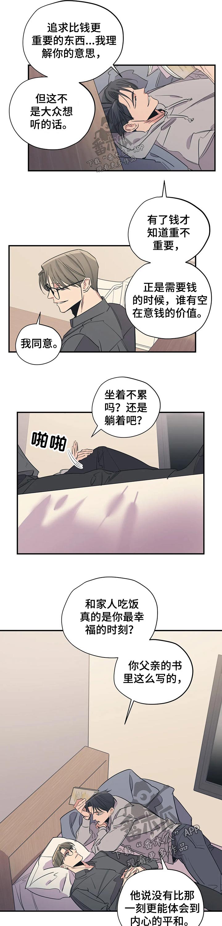 百万浪漫史电视剧漫画,第107章：（第2季）分手1图