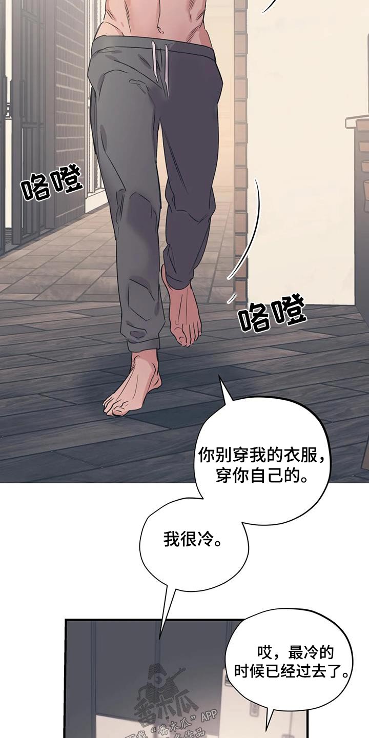 百万浪漫史韩漫别名漫画,第169章：【外传】都是朋友2图