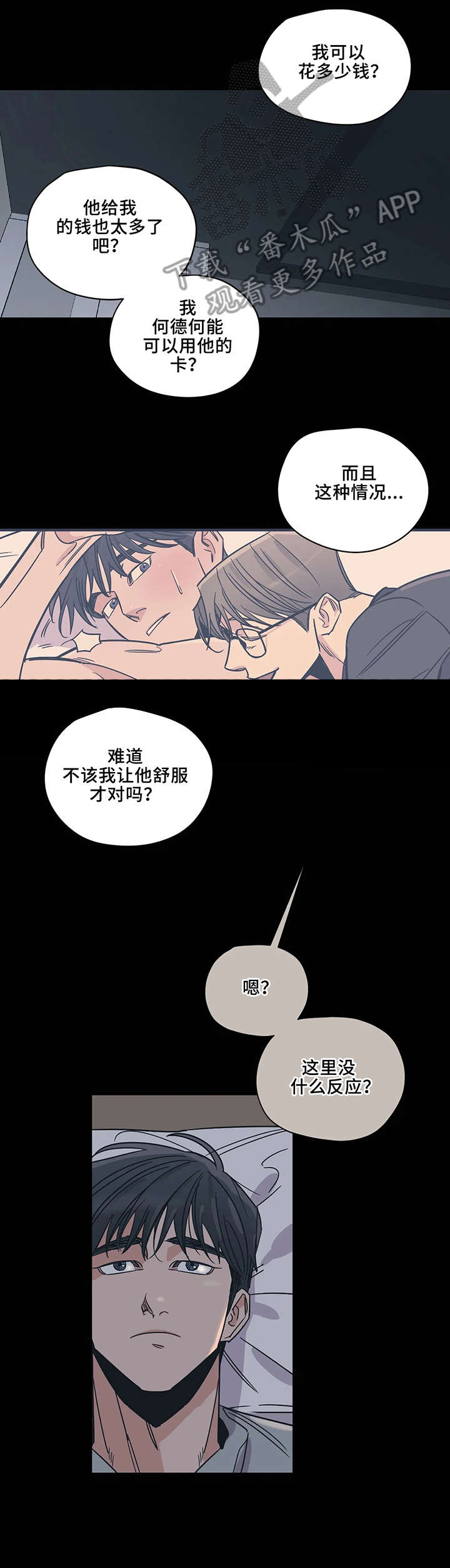 百万浪漫史韩漫别名漫画,第15章：别出门2图