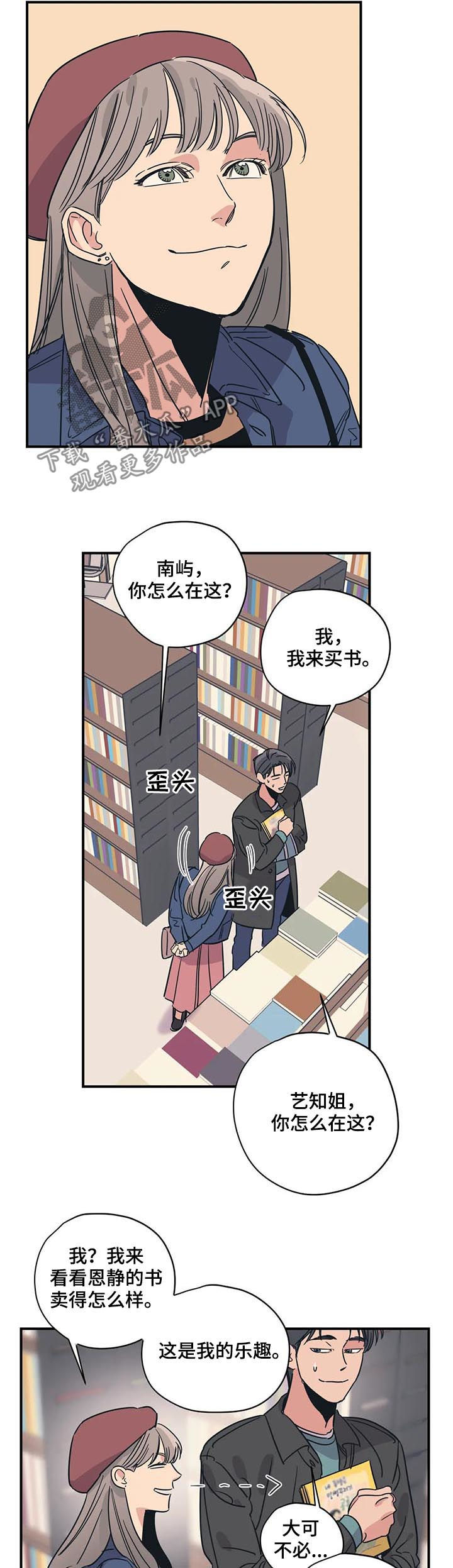 百万浪漫史完结了没漫画,第79章：买书1图