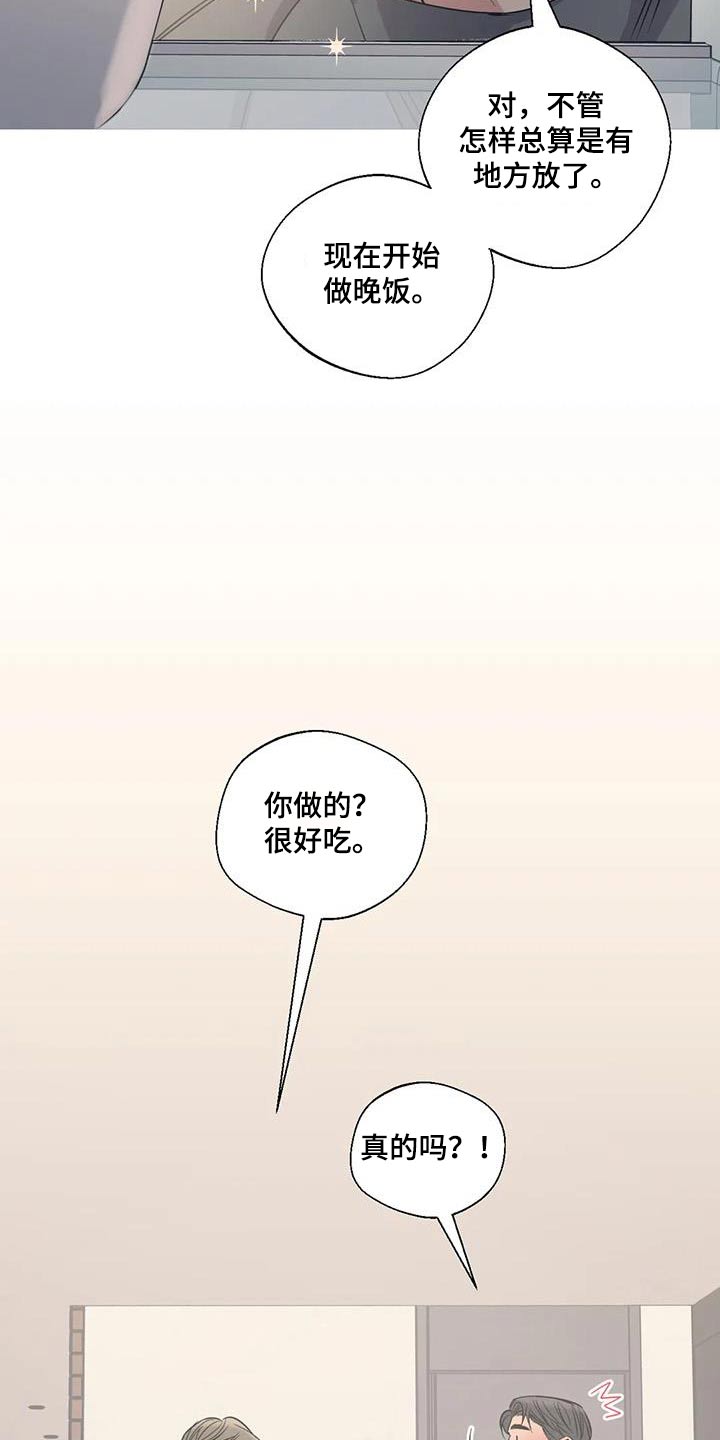 漫画百万元的浪漫漫画,第186章：【外传】分担2图