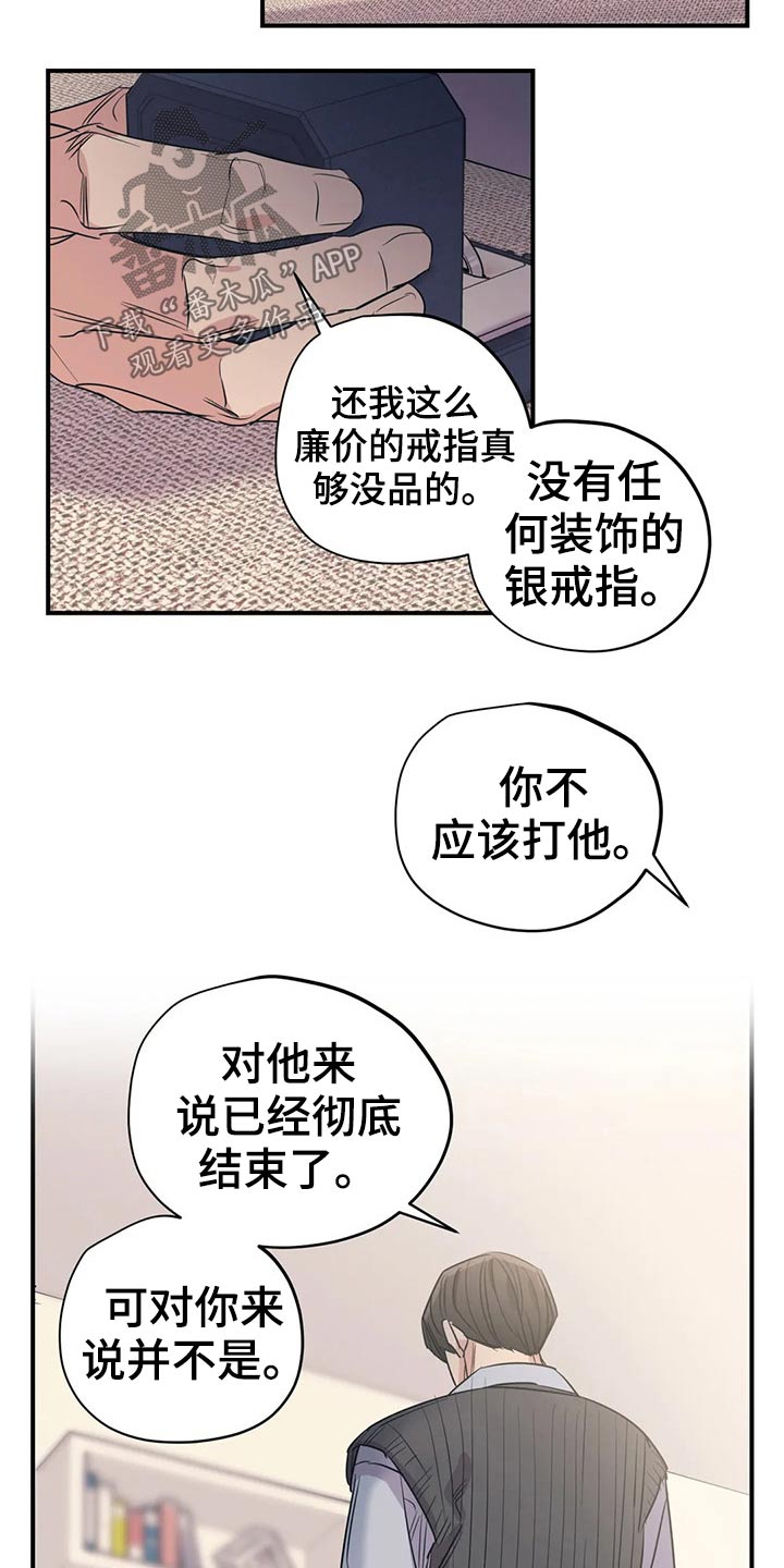 百万新娘电视剧片段漫画,第155章：（第2季）挨打2图