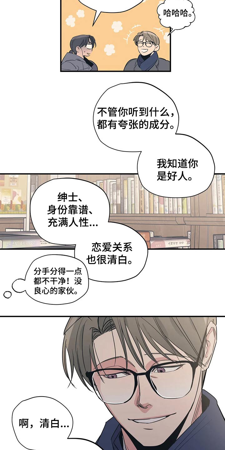 百万浪漫史作者漫画,第119章：（第2季）决定1图