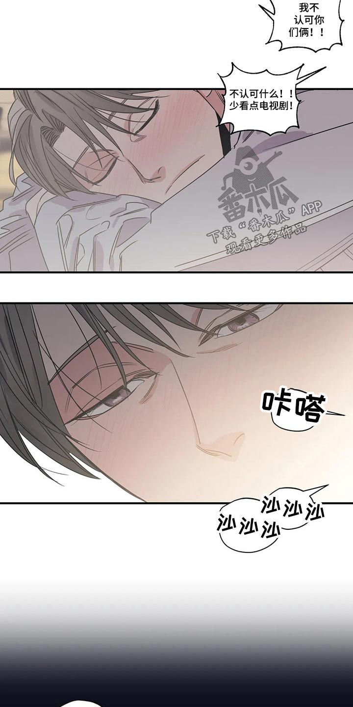 百万元的浪漫完结吗漫画,第167章：（第2季）我来行驶2图