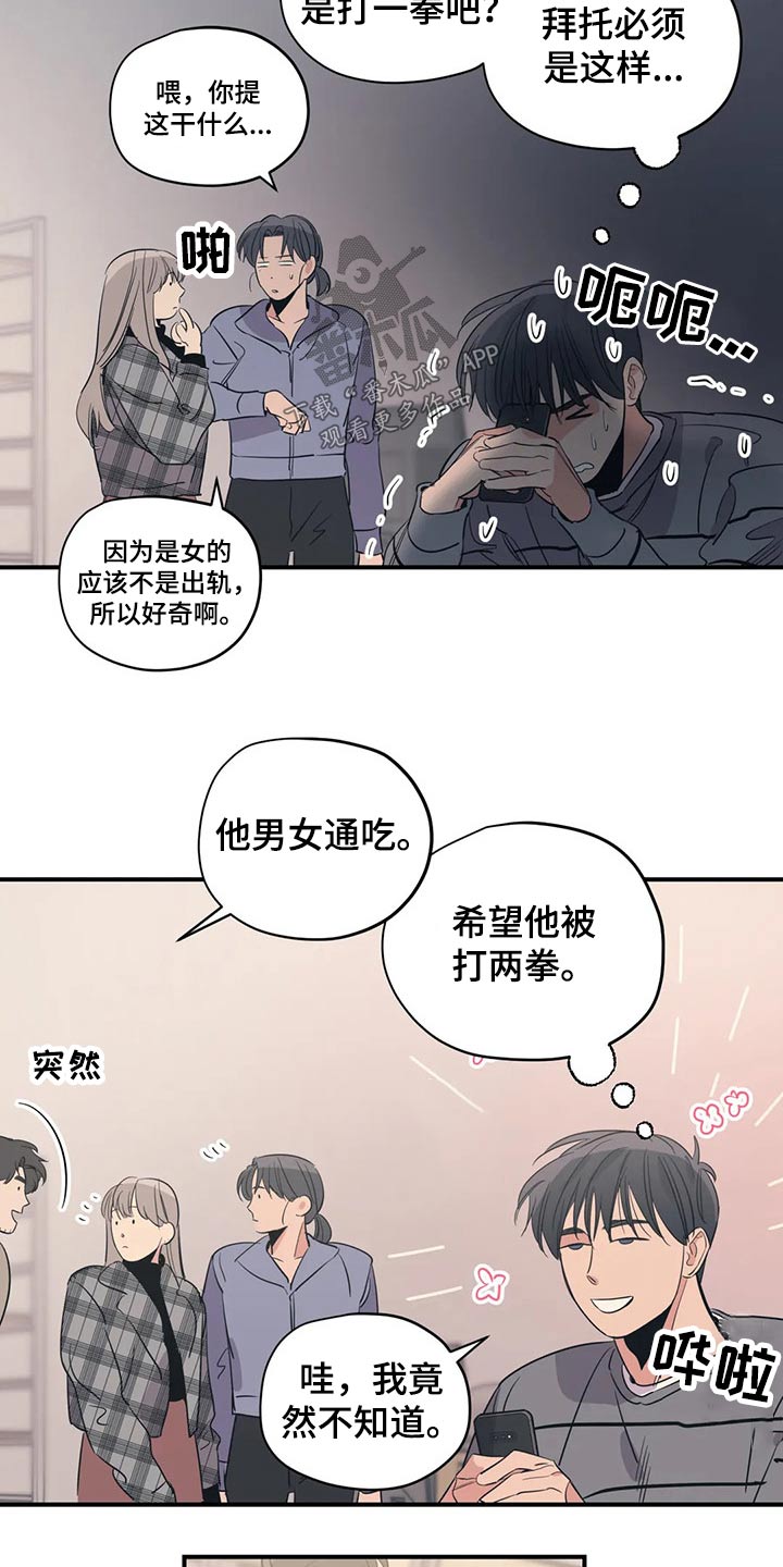 百万罗曼史百万浪漫史漫画,第131章：（第2季）病倒1图