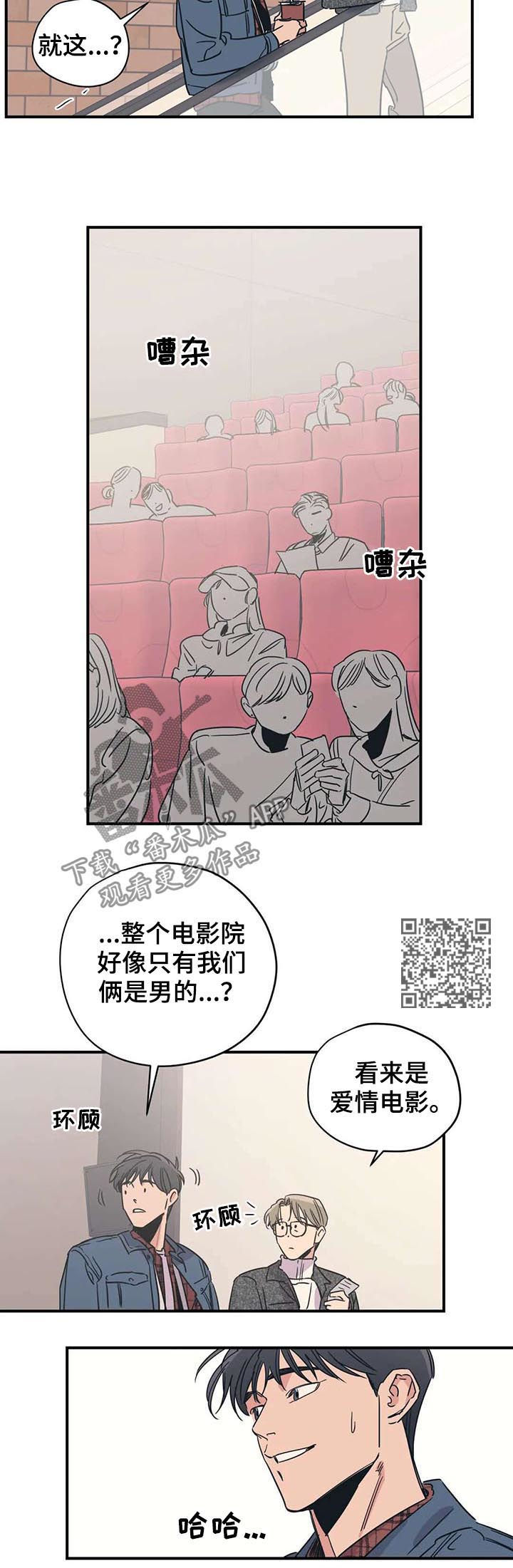 百万美元宝贝漫画,第46章：看电影1图