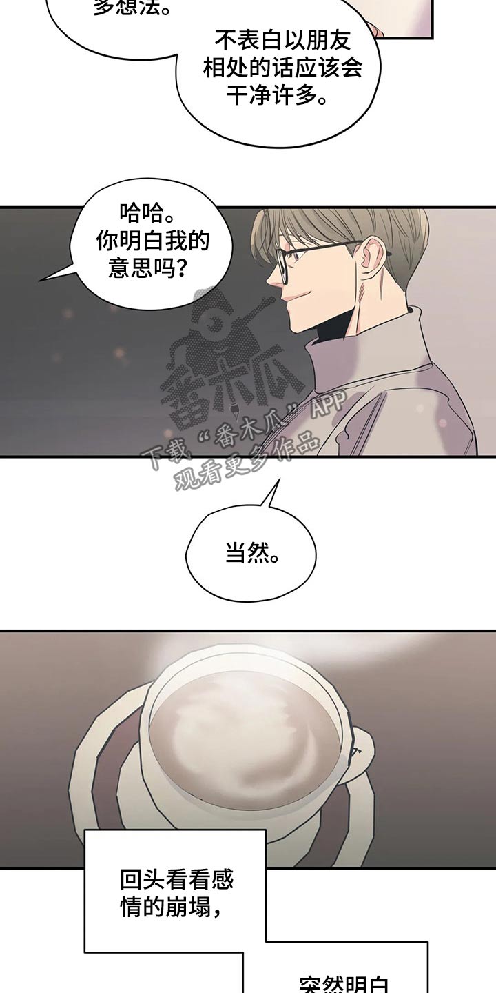 百万浪漫史无删减漫画,第128章：（第2季）观点2图