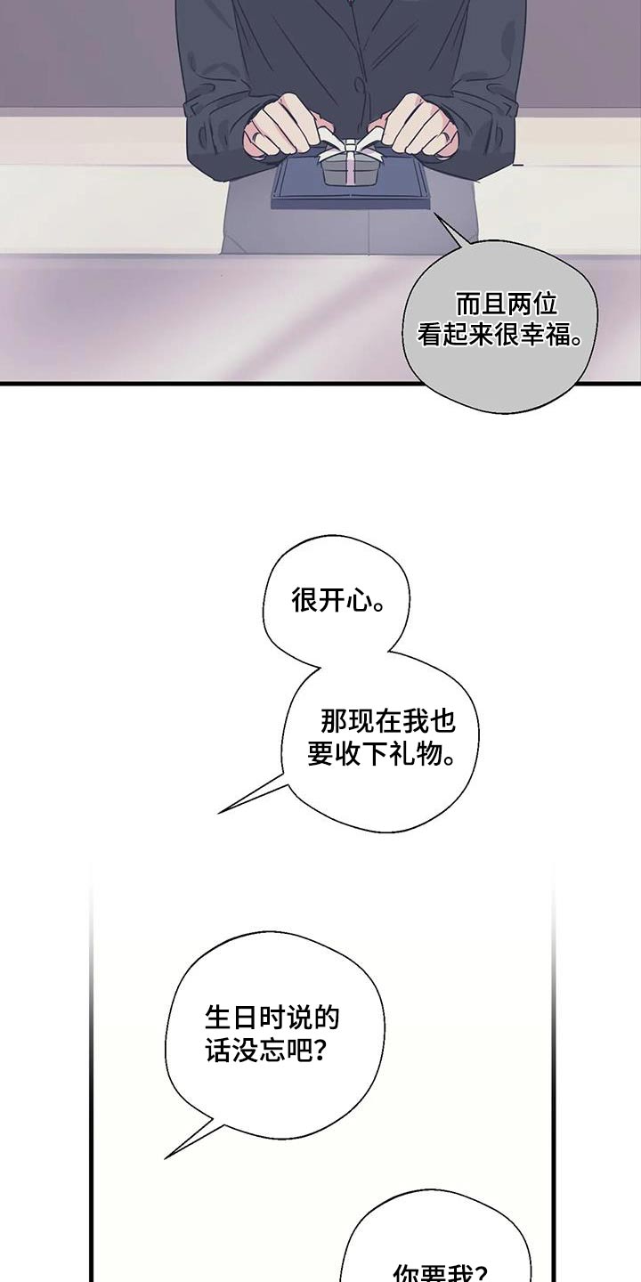 百万浪漫史漫画在线观看漫画,第200章：【外传】戒指2图