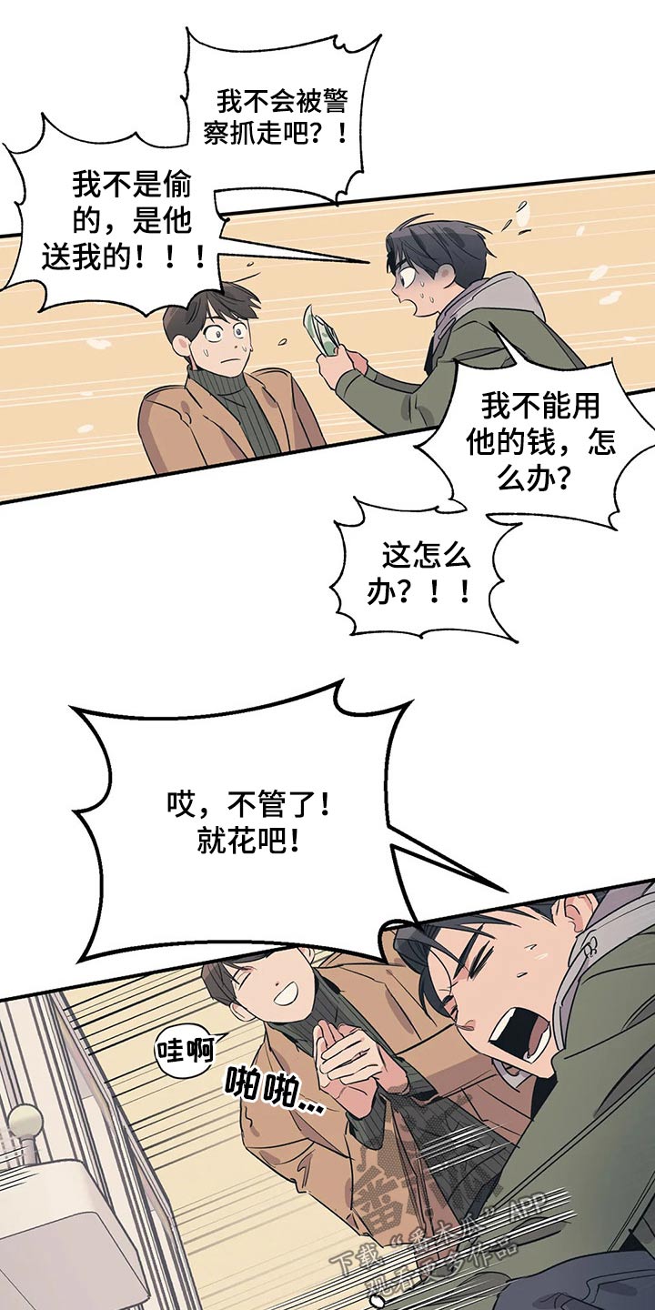 百万浪漫史电视剧漫画,第119章：（第2季）决定2图