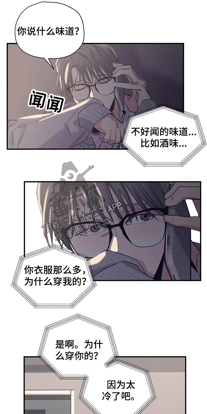 百万浪漫史在哪看漫画,第142章：（第2季）衣服1图