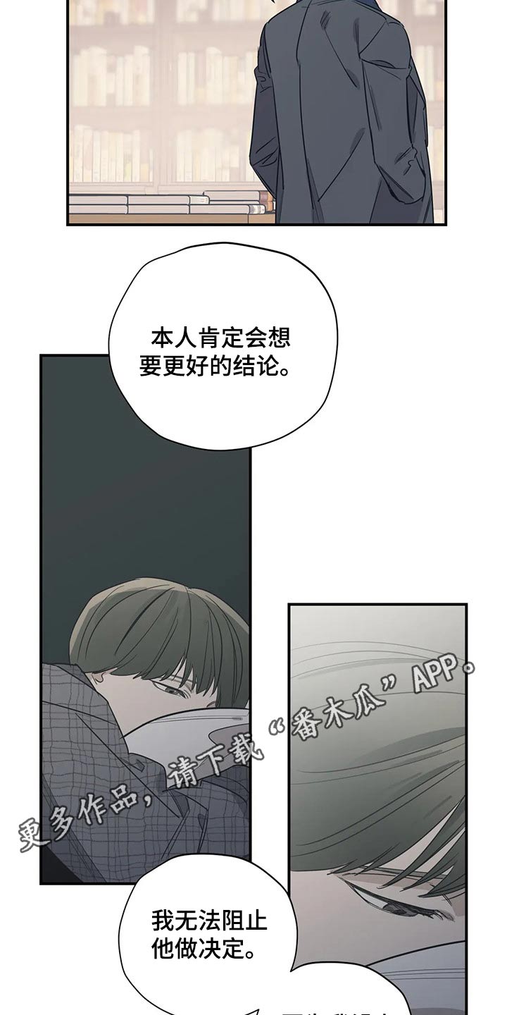 百万浪漫史作者漫画,第119章：（第2季）决定1图
