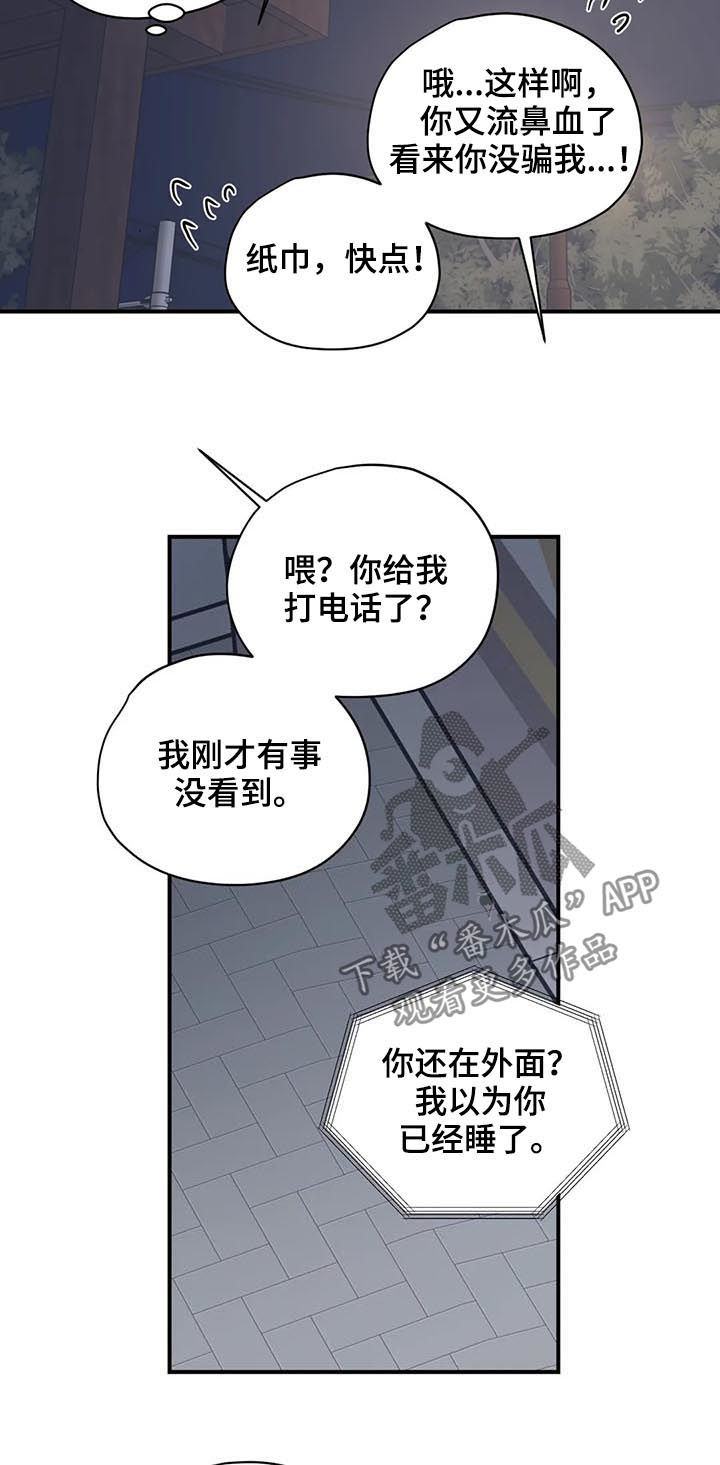 百万罗曼史漫画,第58章：不小心的1图