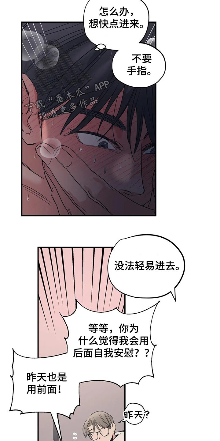 百万粉丝网红医生被永久封禁漫画,第148章：（第2季）香水1图