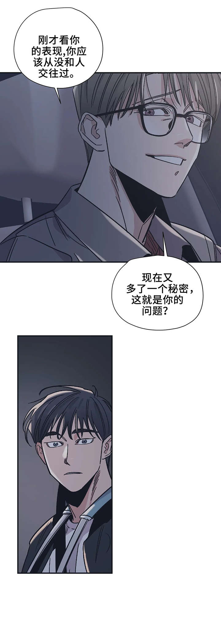 百万浪漫史漫画,第20章：坐下1图