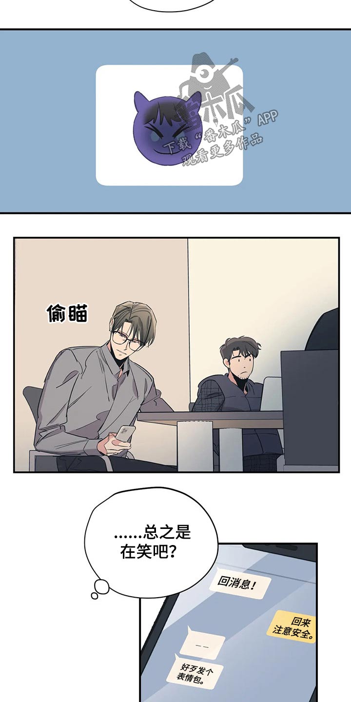 百万调音师是什么梗漫画,第114章：（第2季）无助2图