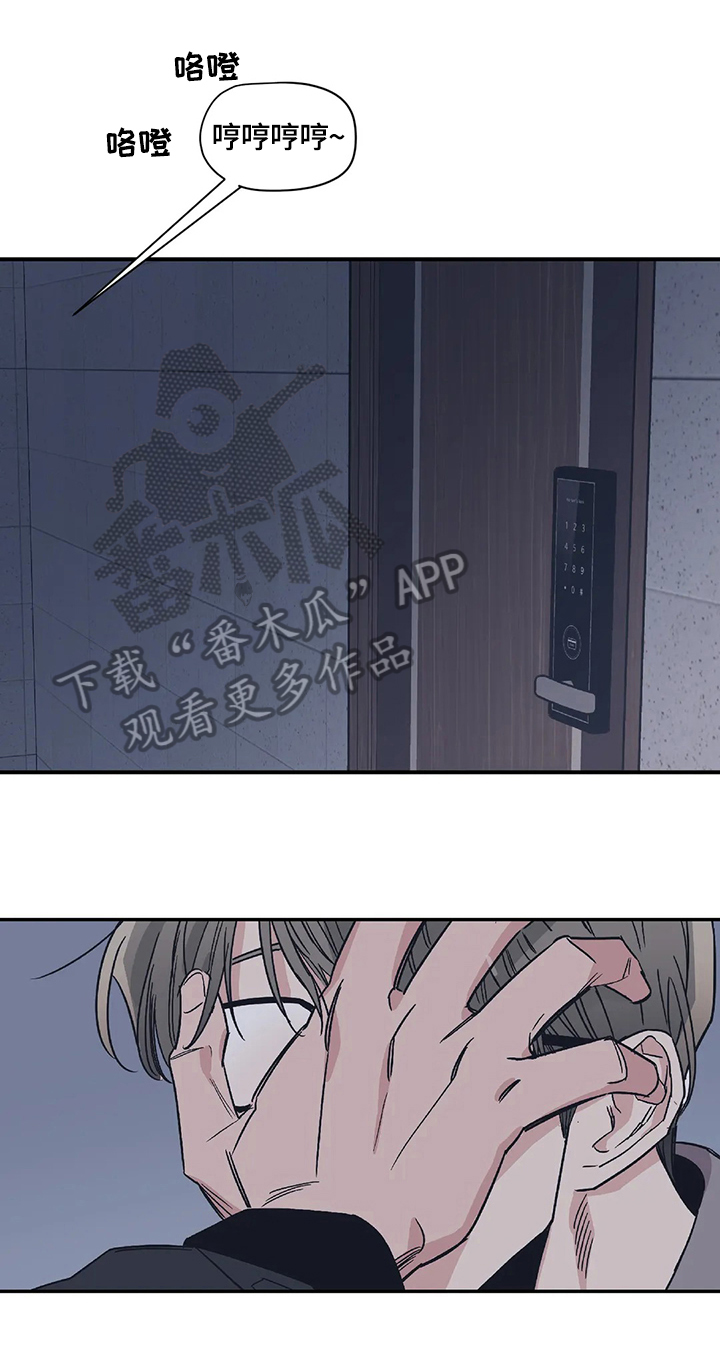 百万浪漫史韩漫漫画,第21章：做好准备2图