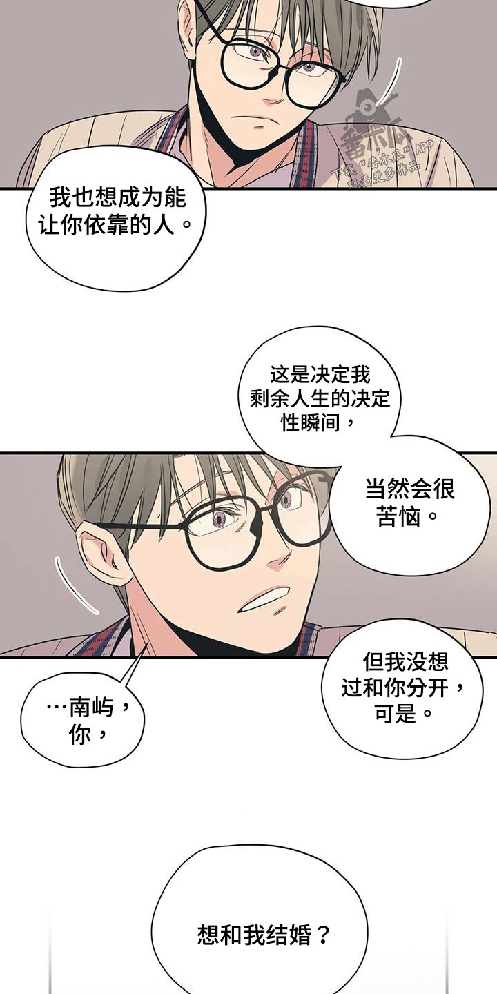 百万元的浪漫完结吗漫画,第180章：【外传】配合你1图