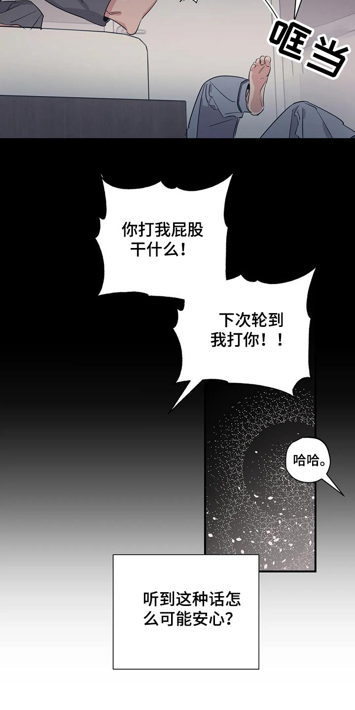 百万新娘电视剧漫画,第159章：（第2季）心思2图